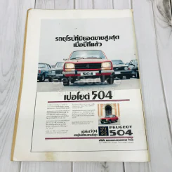 ขบถ 1 เมษา รูปที่ 4