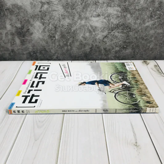 Feature Magazine สารคดี ฉบับที่ 373 ปีที่ 32 สิบเส้นทางสุดฮิป รูปที่ 2
