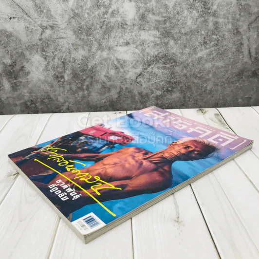 Feature Magazine สารคดี ฉบับที่ 371 ชาวเลอันดามัน ชาติพันธุ์ที่ถูกลืม รูปที่ 4