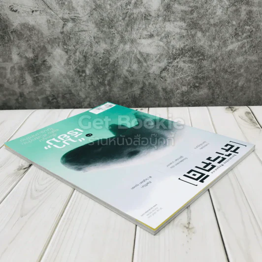 Feature Magazine สารคดี ฉบับที่ 515 มาเรียม สู่พะยูน 250 ตัวสุดท้ายในประเทศไทย รูปที่ 3