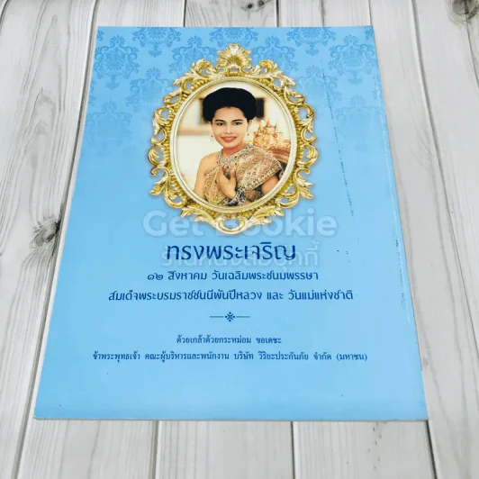 Feature Magazine สารคดี ฉบับที่ 515 มาเรียม สู่พะยูน 250 ตัวสุดท้ายในประเทศไทย รูปที่ 4
