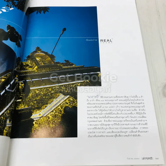Feature Magazine สารคดี ฉบับที่ 379 เจนฉันมันไม่ง่าย รูปที่ 7