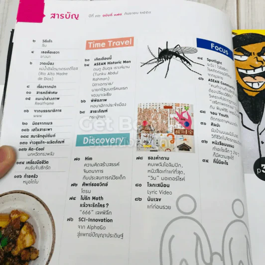 Feature Magazine สารคดี ฉบับที่ 379 เจนฉันมันไม่ง่าย รูปที่ 5