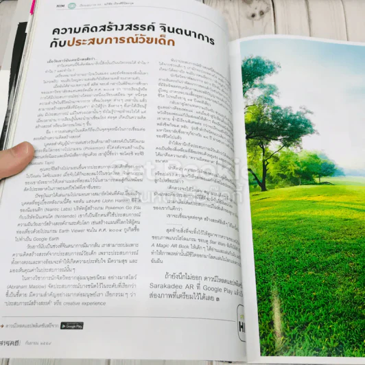 Feature Magazine สารคดี ฉบับที่ 379 เจนฉันมันไม่ง่าย รูปที่ 9