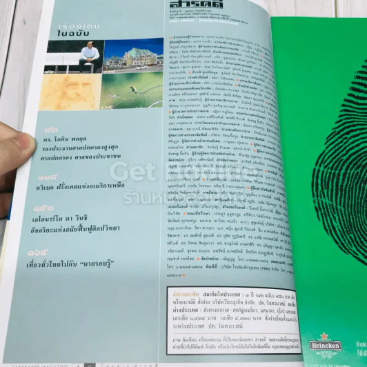 Feature Magazine สารคดี ฉบับที่ 203 AlienSpecies การรุกรานของชนิดพันธุ์ต่างถิ่น รูปที่ 5