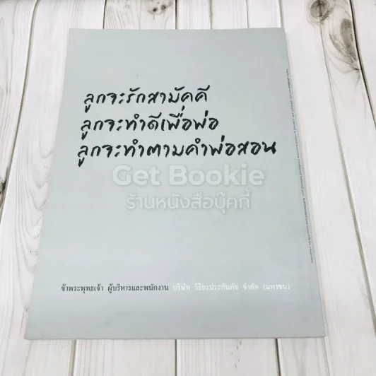 Feature Magazine สารคดี ฉบับที่ 383 เทศกาลขนมจีน รูปที่ 4