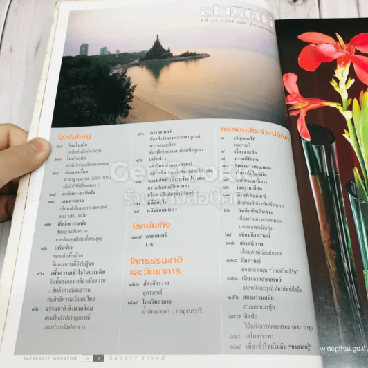 Feature Magazine สารคดี ฉบับที่ 193 เมืองโบราณ ฝันอันยิ่งใหญ่ของชายชื่อเล็ก รูปที่ 5