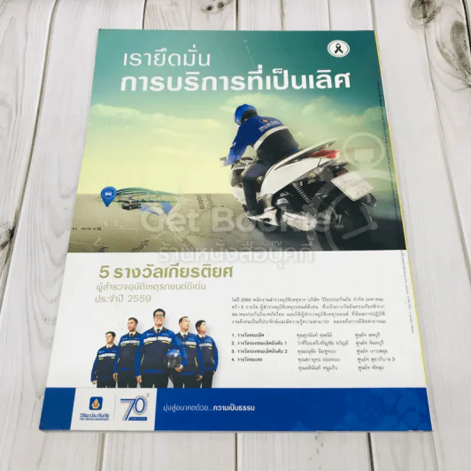 Feature Magazine สารคดี ฉบับที่ 388 4.0 คนไทยยุคโอกาสสร้างตัวบนโลกออนไลน์ รูปที่ 4