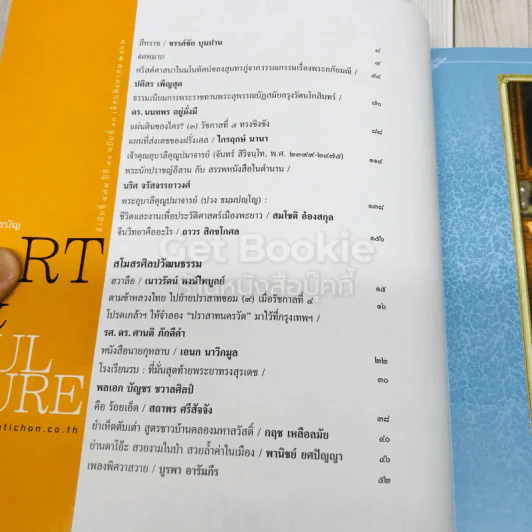 ศิลปวัฒนธรรม ปีที่ 40 ฉบับที่ 10 สิงหาคม 2562 คริสต์ศาสนาในมโนทัศน์ของสุนทรภู่ รูปที่ 4