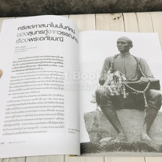 ศิลปวัฒนธรรม ปีที่ 40 ฉบับที่ 10 สิงหาคม 2562 คริสต์ศาสนาในมโนทัศน์ของสุนทรภู่ รูปที่ 6