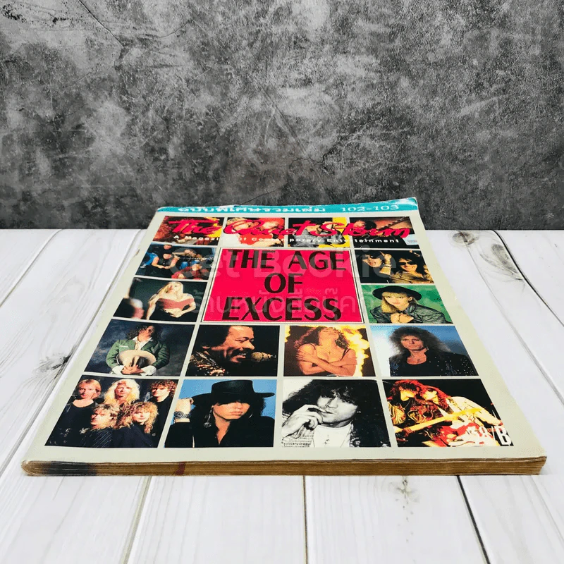The Quiet Storm ฉบับพิเศษรวมเล่ม 102-103 รูปที่ 5