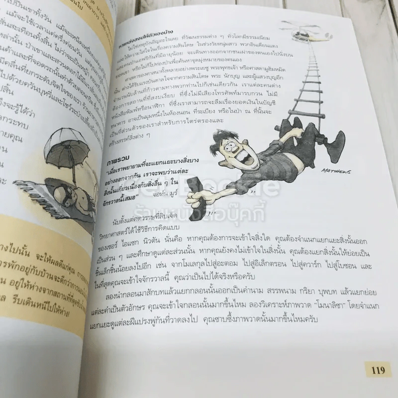 Follow Your Heart ก้าวไปตามใจฝัน รูปที่ 15