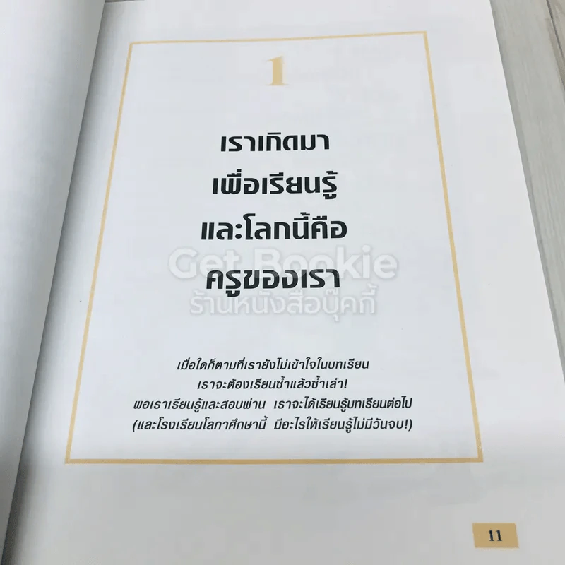 Follow Your Heart ก้าวไปตามใจฝัน รูปที่ 11
