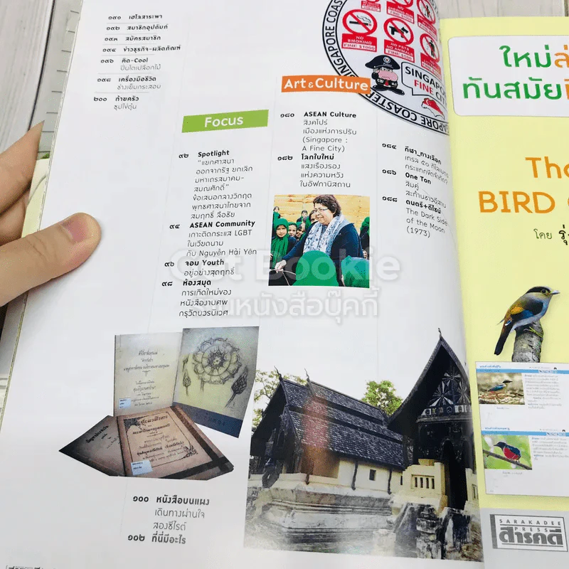 Feature Magazine สารคดี ฉบับที่ 373 ปีที่ 32 สิบเส้นทางสุดฮิป รูปที่ 8