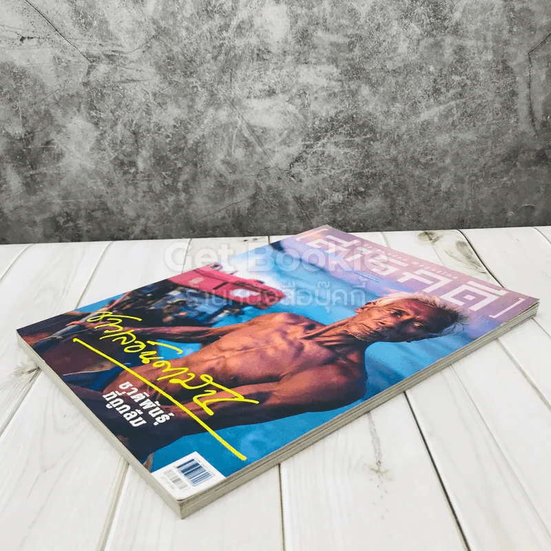 Feature Magazine สารคดี ฉบับที่ 371 ชาวเลอันดามัน ชาติพันธุ์ที่ถูกลืม รูปที่ 4