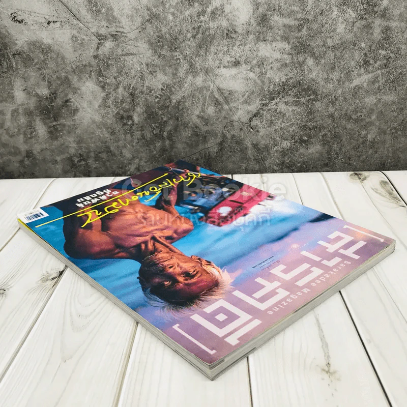 Feature Magazine สารคดี ฉบับที่ 371 ชาวเลอันดามัน ชาติพันธุ์ที่ถูกลืม รูปที่ 3