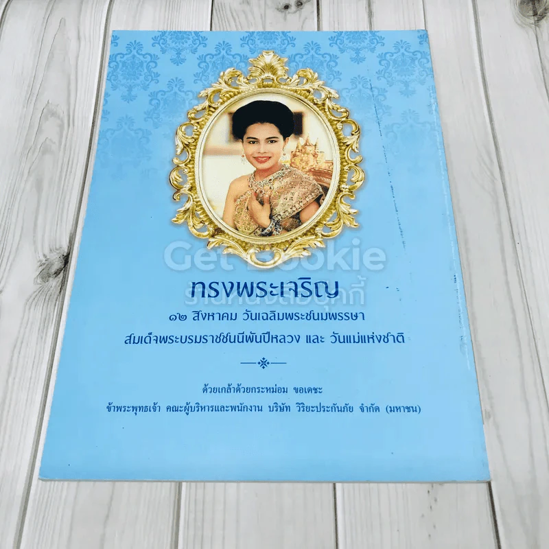 Feature Magazine สารคดี ฉบับที่ 515 มาเรียม สู่พะยูน 250 ตัวสุดท้ายในประเทศไทย รูปที่ 4