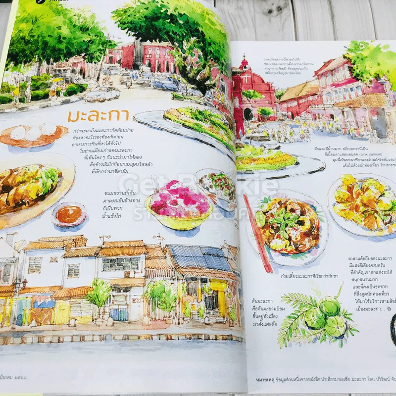 Feature Magazine สารคดี ฉบับที่ 385 เอาถ่านไหม รูปที่ 5