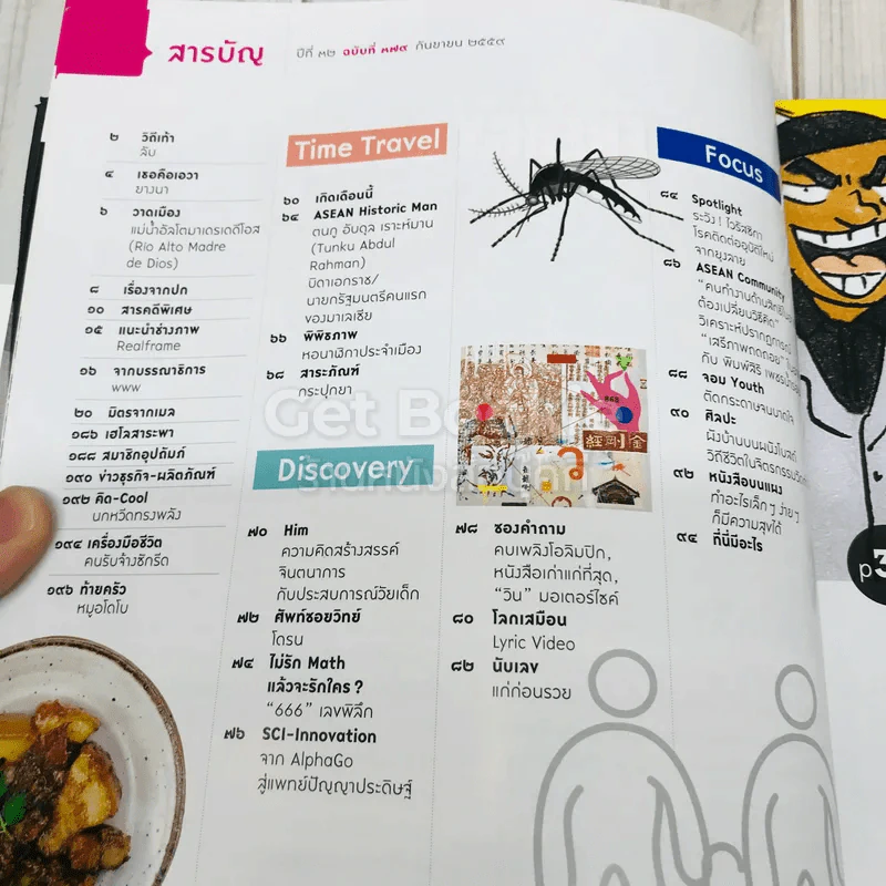 Feature Magazine สารคดี ฉบับที่ 379 เจนฉันมันไม่ง่าย รูปที่ 5