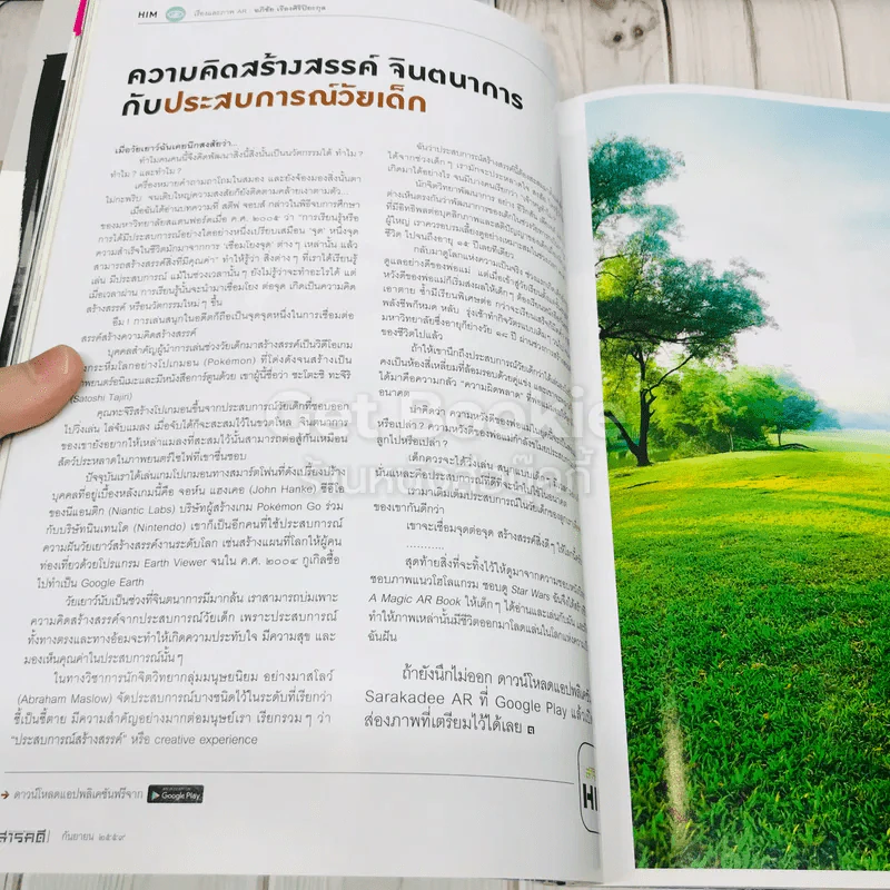Feature Magazine สารคดี ฉบับที่ 379 เจนฉันมันไม่ง่าย รูปที่ 9