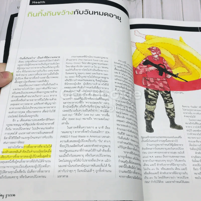 Feature Magazine สารคดี ฉบับที่ 379 เจนฉันมันไม่ง่าย รูปที่ 8