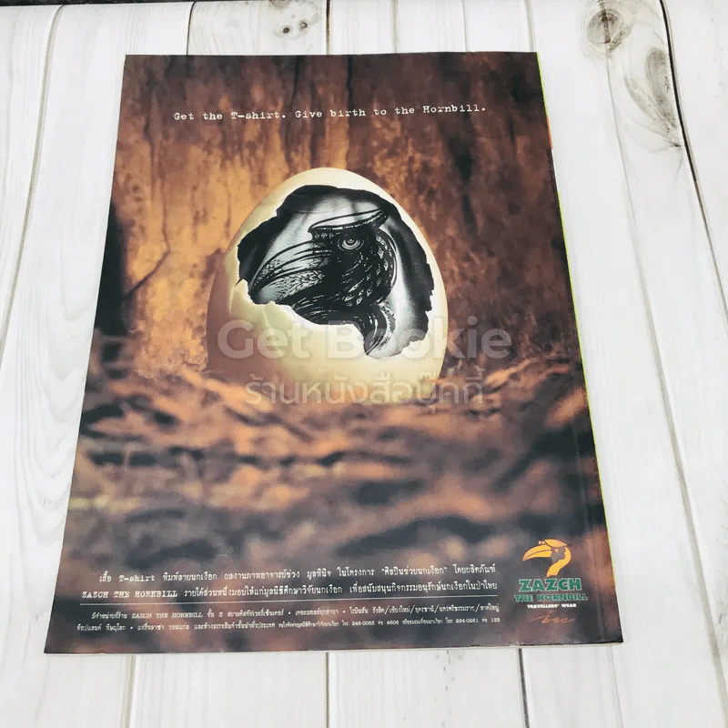 Feature Magazine สารคดี ฉบับที่ 203 AlienSpecies การรุกรานของชนิดพันธุ์ต่างถิ่น รูปที่ 3