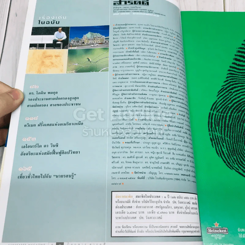 Feature Magazine สารคดี ฉบับที่ 203 AlienSpecies การรุกรานของชนิดพันธุ์ต่างถิ่น รูปที่ 5