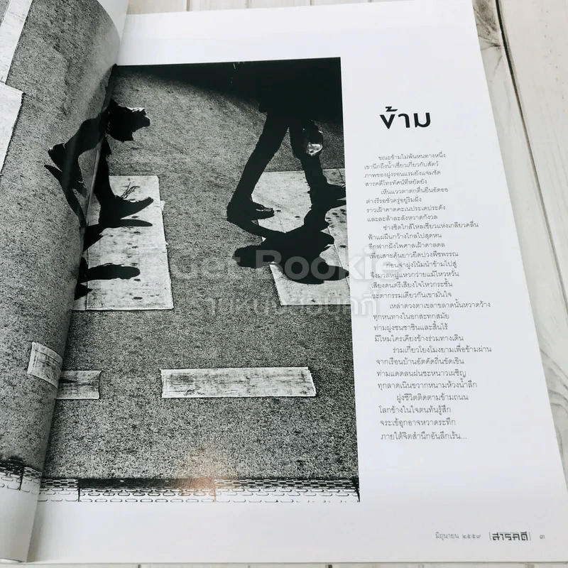 Feature Magazine สารคดี ฉบับที่ 376 การ์ตูนไทย รูปที่ 5