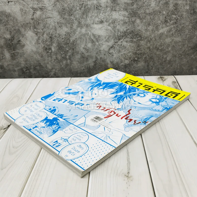 Feature Magazine สารคดี ฉบับที่ 376 การ์ตูนไทย รูปที่ 3
