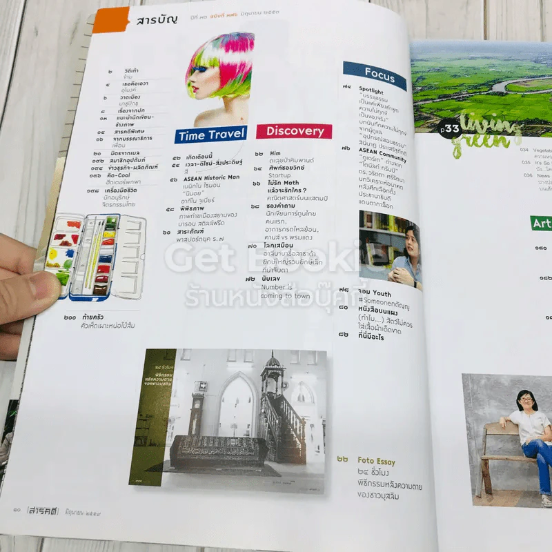 Feature Magazine สารคดี ฉบับที่ 376 การ์ตูนไทย รูปที่ 8