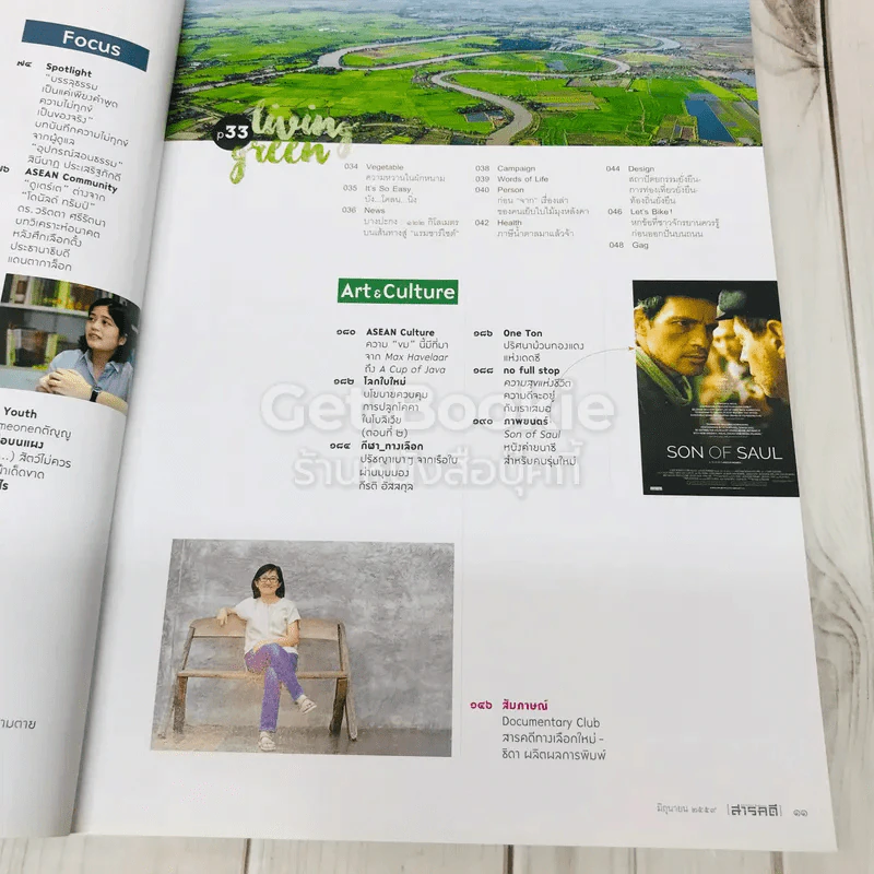 Feature Magazine สารคดี ฉบับที่ 376 การ์ตูนไทย รูปที่ 9