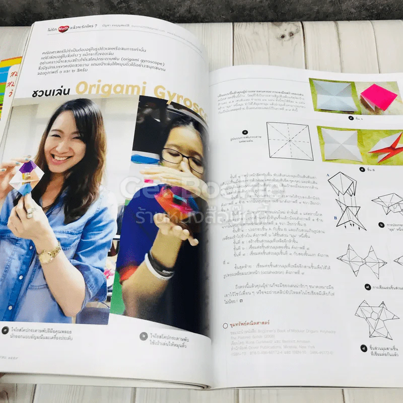 Feature Magazine สารคดี ฉบับที่ 378 บางปะกง สายน้ำแห่งชีวิต รูปที่ 10