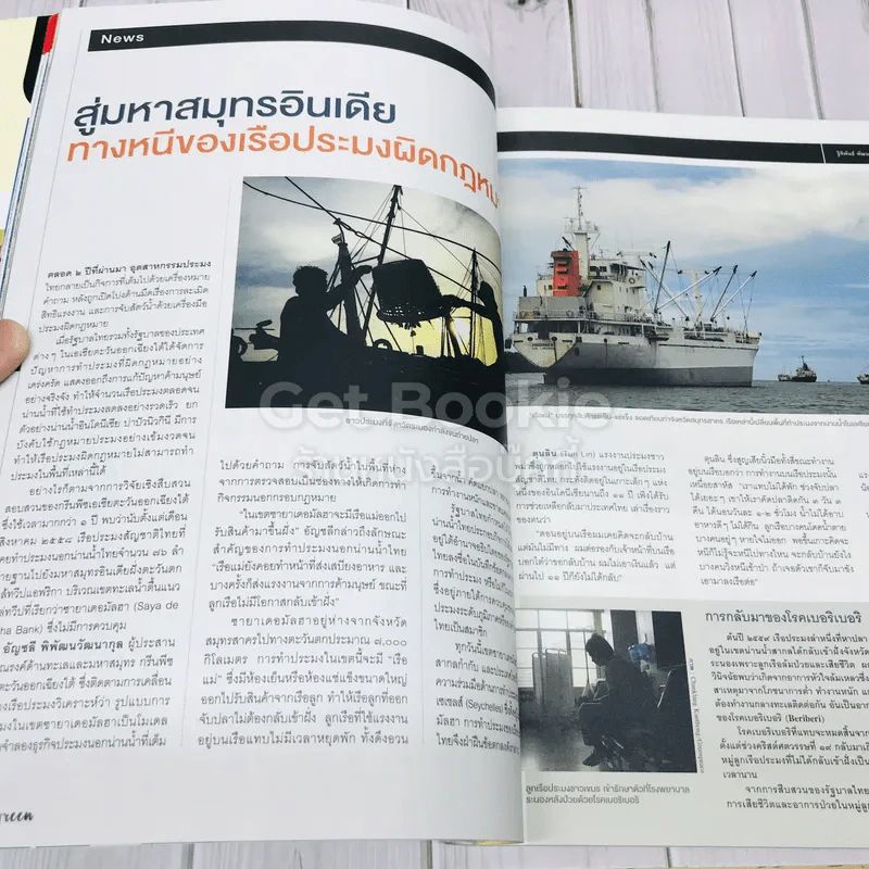 Feature Magazine สารคดี ฉบับที่ 383 เทศกาลขนมจีน รูปที่ 10
