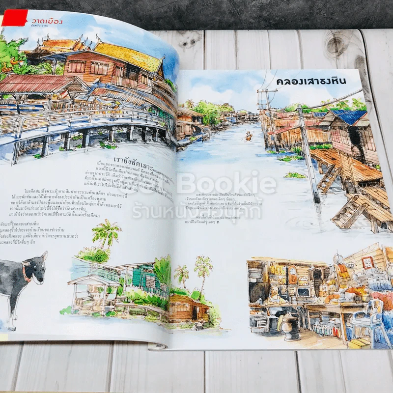 Feature Magazine สารคดี ฉบับที่ 383 เทศกาลขนมจีน รูปที่ 5