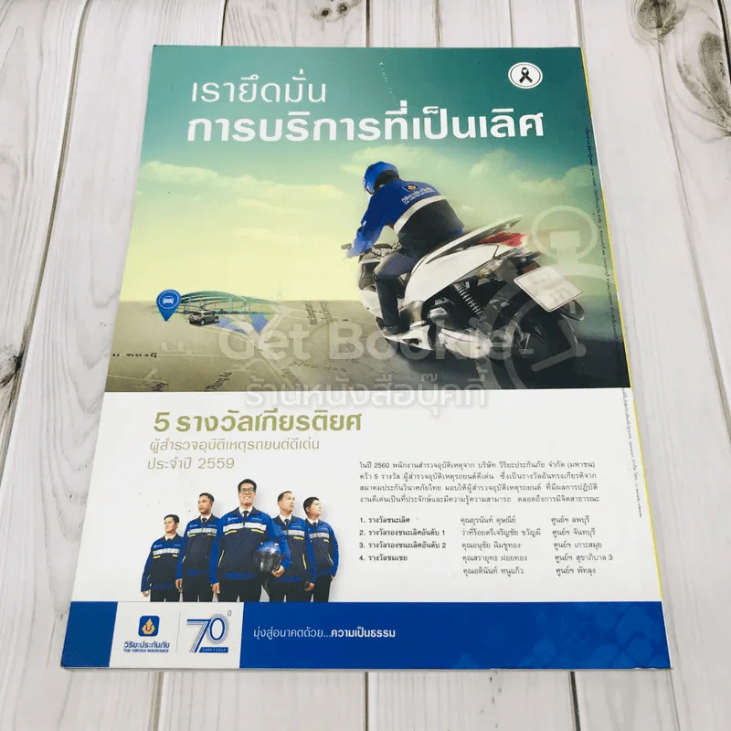 Feature Magazine สารคดี ฉบับที่ 388 4.0 คนไทยยุคโอกาสสร้างตัวบนโลกออนไลน์ รูปที่ 4