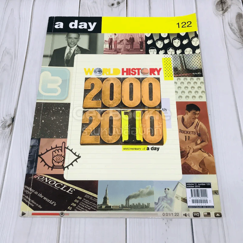 a day 122 รูปที่ 1
