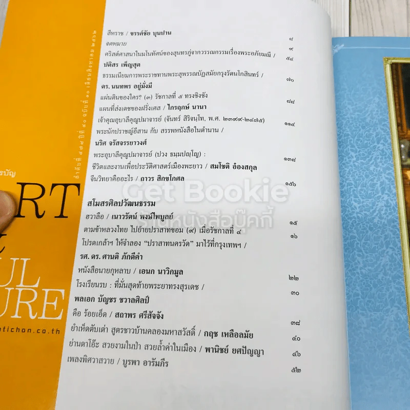 ศิลปวัฒนธรรม ปีที่ 40 ฉบับที่ 10 สิงหาคม 2562 คริสต์ศาสนาในมโนทัศน์ของสุนทรภู่ รูปที่ 4