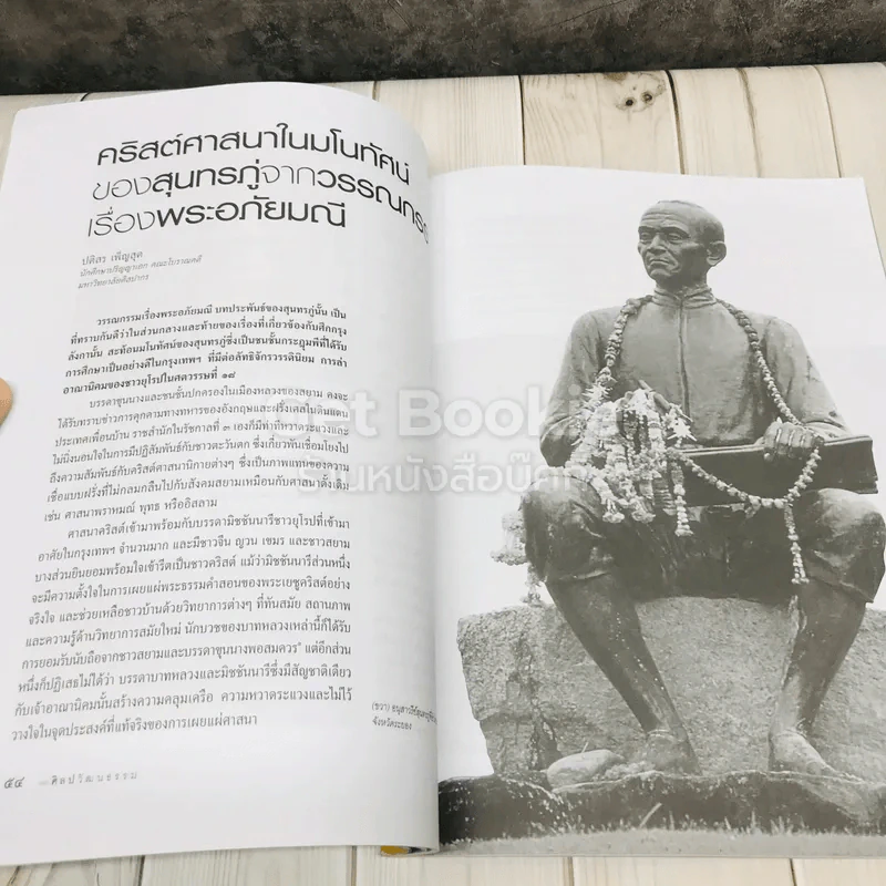 ศิลปวัฒนธรรม ปีที่ 40 ฉบับที่ 10 สิงหาคม 2562 คริสต์ศาสนาในมโนทัศน์ของสุนทรภู่ รูปที่ 6