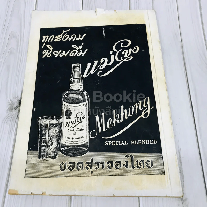 ชมรมวิทยาศาสตร์ 2512 รูปที่ 5