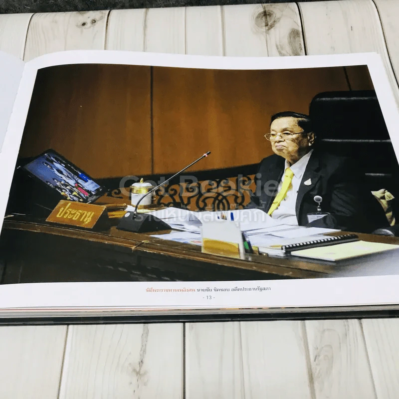 พิธีพระราชทานเพลิงศพ นายชัย ชิดชอบ อดีตประธานรัฐสภา รูปที่ 10