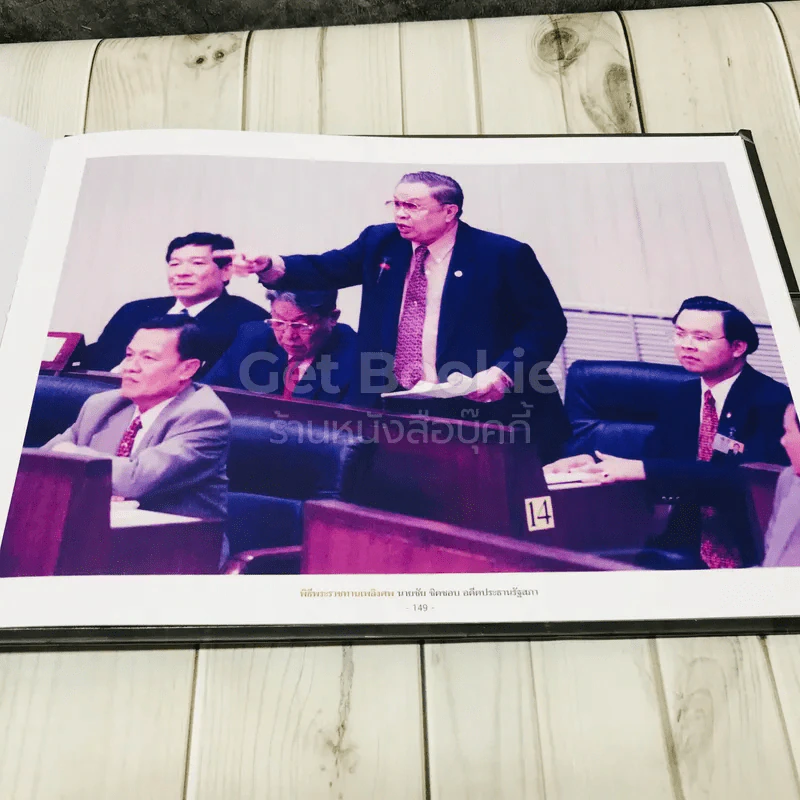 พิธีพระราชทานเพลิงศพ นายชัย ชิดชอบ อดีตประธานรัฐสภา รูปที่ 15