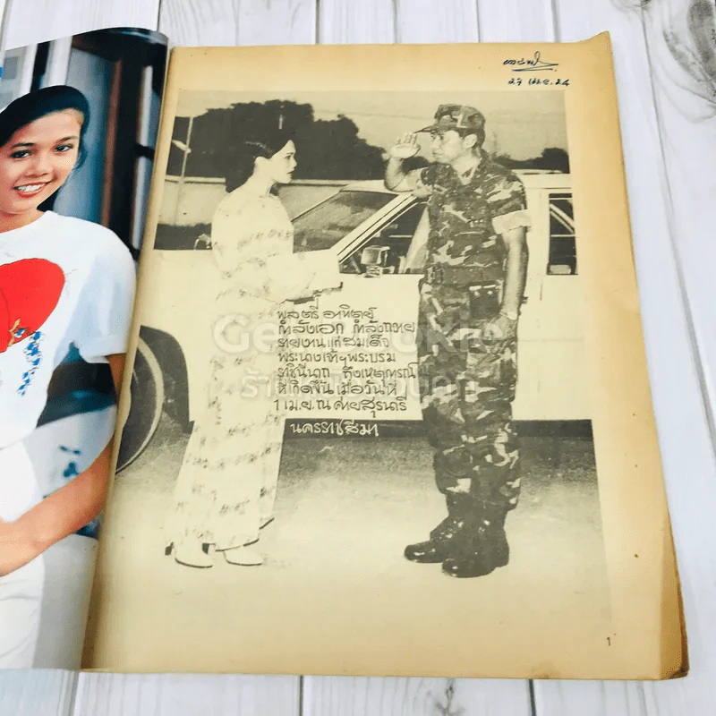 ขบถ 1 เมษา รูปที่ 5