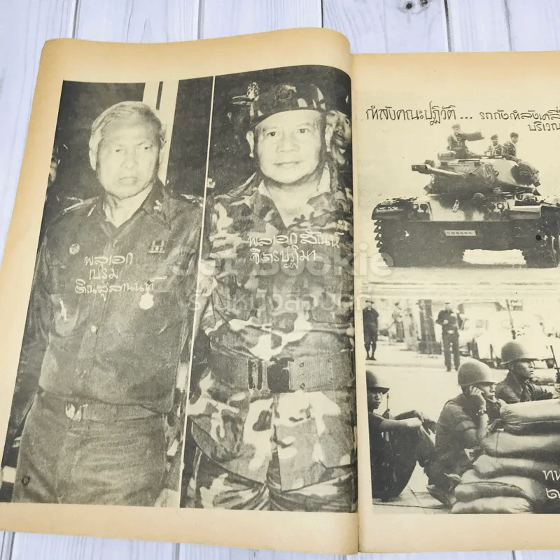ขบถ 1 เมษา รูปที่ 7