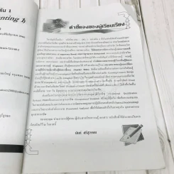 บัญชีเบื้องต้น 1 Basic Accounting รูปที่ 8