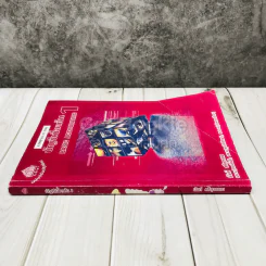 บัญชีเบื้องต้น 1 Basic Accounting รูปที่ 2