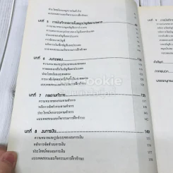 บัญชีเบื้องต้น 1 Basic Accounting รูปที่ 7