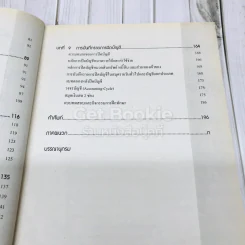 บัญชีเบื้องต้น 1 Basic Accounting รูปที่ 8