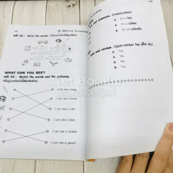 TEST ชั้นป.2 วิชาภาษาอังกฤษ รูปที่ 9