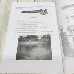 โรงเรียนเซนต์โยเซฟคอนเวนต์ ย้อนรอยบางรักพิทักษ์กรุงเทพฯ รูปที่ 17