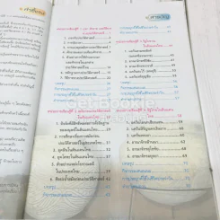 ประวัติศาสตร์ ม.1 รูปที่ 7